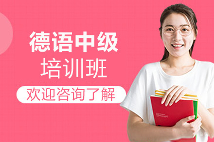 南昌千寻教育_南昌德语中级培训班