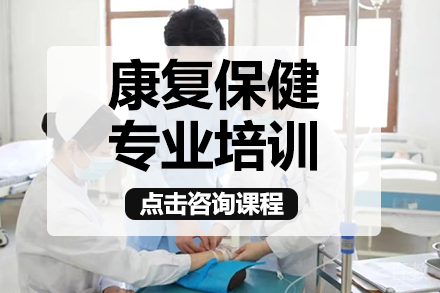长沙建康技工学校_长沙长沙建康技工学校康复保健专业