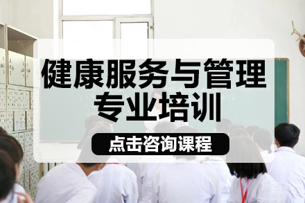 长沙长沙建康技工学校健康服务与管理专业