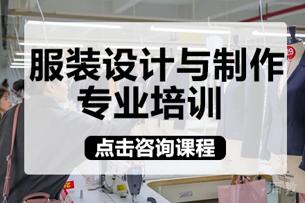 长沙长沙建康技工学校服装设计与制作专业