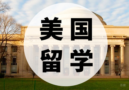 厦门美国哈佛大学留学申请