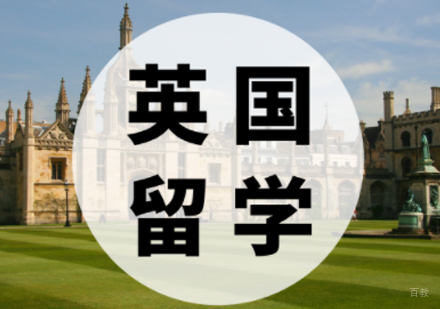厦门英国爱丁堡大学留学申请