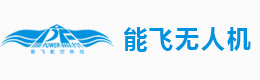 西安能飞无人机