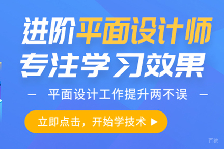 平面设计课程