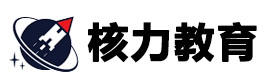 上海核力教育