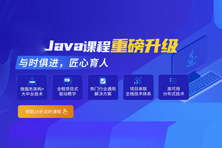 武汉编程语言Java培训