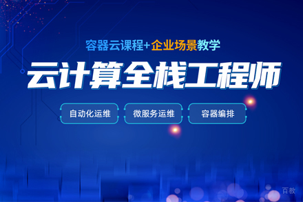 武汉云计算培训