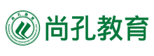 上海尚孔教育