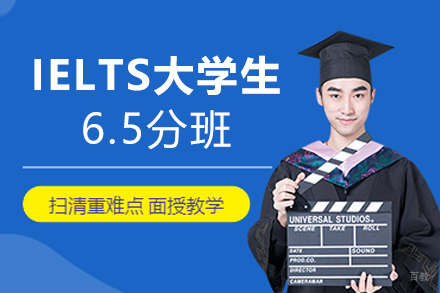 南昌IELTS大学生6.5分班