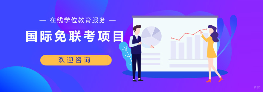 济南彼岸教育总部