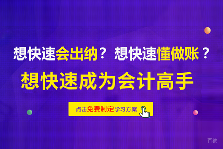 武汉会计出纳培训