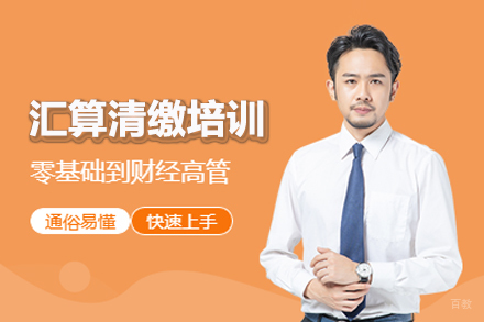 武汉汇算清缴培训