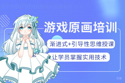 武汉3D建模联盟_武汉游戏原画培训