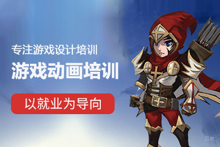 武汉3D建模联盟_武汉游戏动画培训