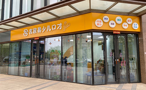 校区环境