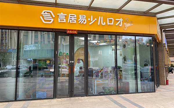 校区环境