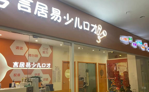 校区环境