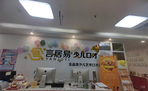 室内环境