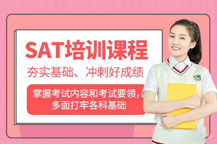 北京曼巴科比国际教育_北京SAT培训班
