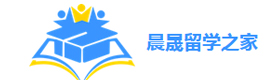 杭州晨晟留学之家