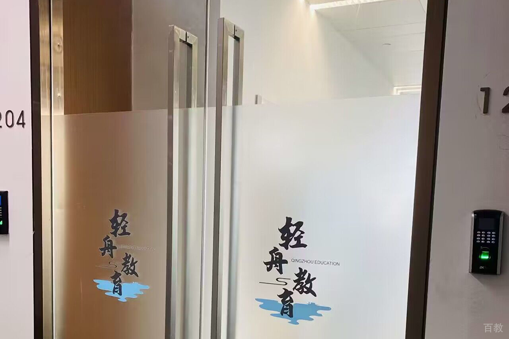 门牌