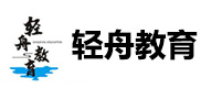 北京轻舟教育