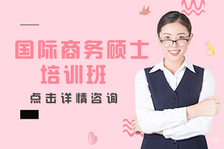 郑州国际商务硕士培训班