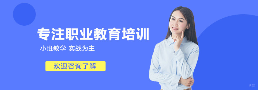 职业认证培训