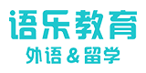 南宁语乐教育