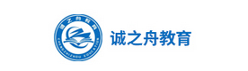 石家庄诚之舟教育