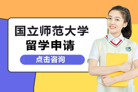 大连白俄罗斯国立师范大学留学申请