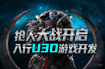 unity游戏开发课程精品培训班