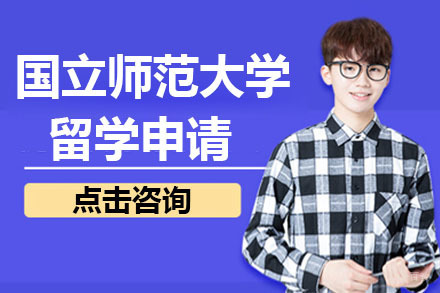 大连俄罗斯国立师范大学留学申请