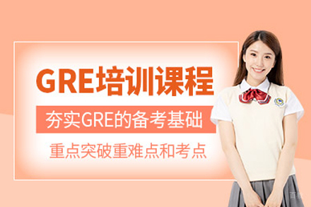 北京知录教育_北京GRE培训课程