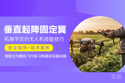 武汉垂直起降固定翼课程