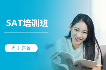 北京北京sat培训班