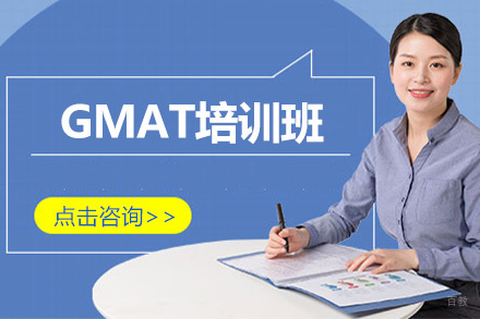 北京北京GMAT培训班
