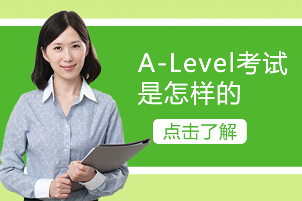 A-Level考试全解析：规则流程、评分体系与升学指南
