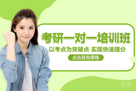 昆明考研一对一培训班