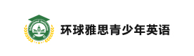 石家庄环球雅思青少年英语