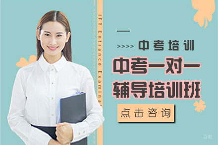 沈阳中考培训班