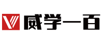 武汉威学一百