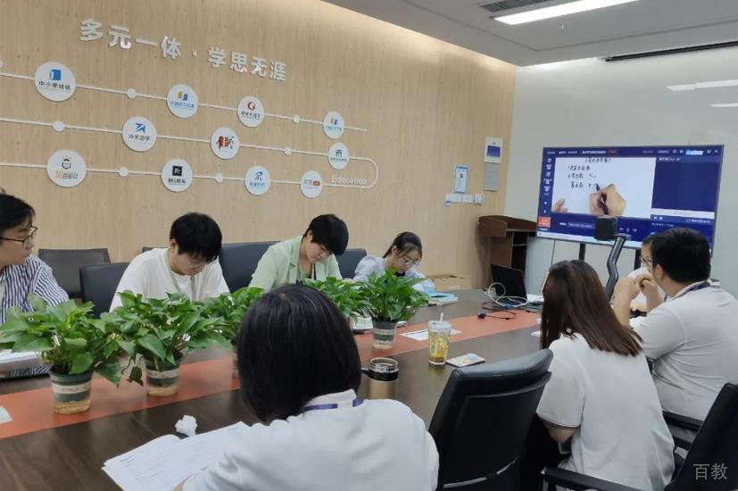 老师开会