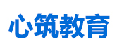 上海心筑教育