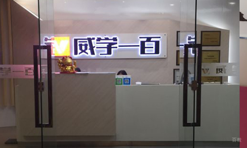 前台接待咨询