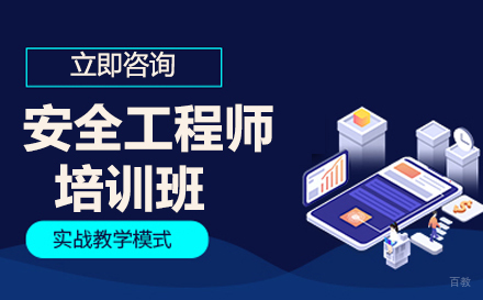 广州注册安全工程师培训班