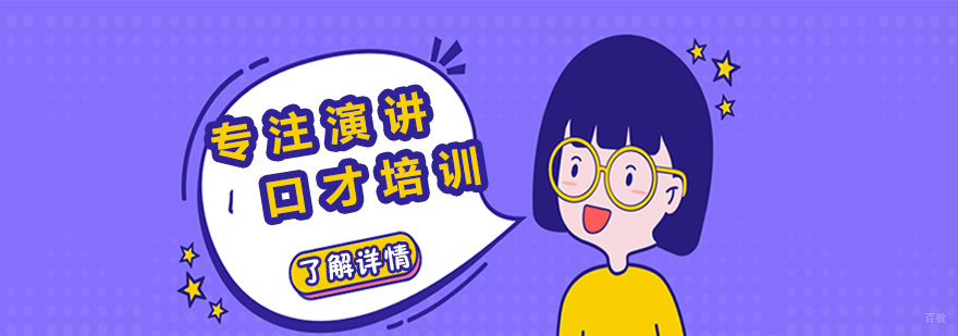 超言值口才培训实景