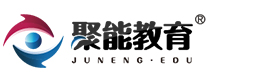 沈阳聚能教育