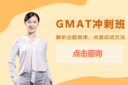 苏州新航道培训学校_苏州苏州GMAT冲刺班