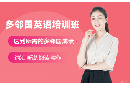 苏州苏州多邻国英语培训班